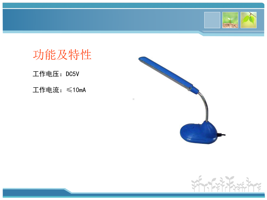 物联网工程实践课件：30灯光和直流电机.ppt_第2页