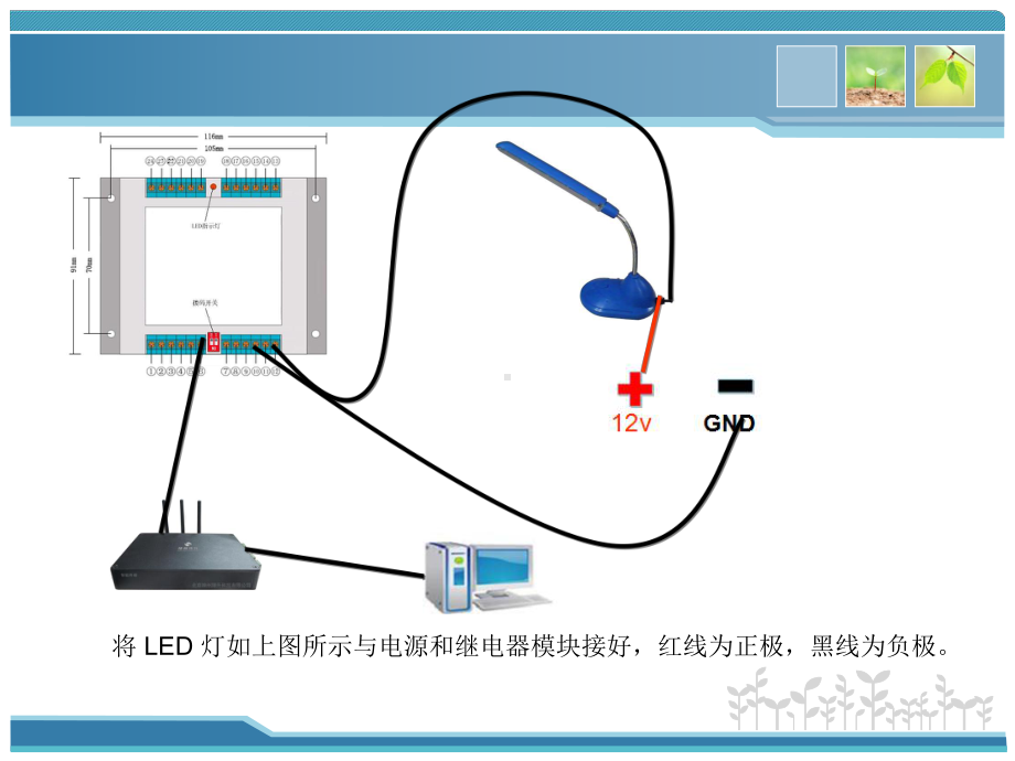 物联网工程实践课件：30灯光和直流电机.ppt_第3页