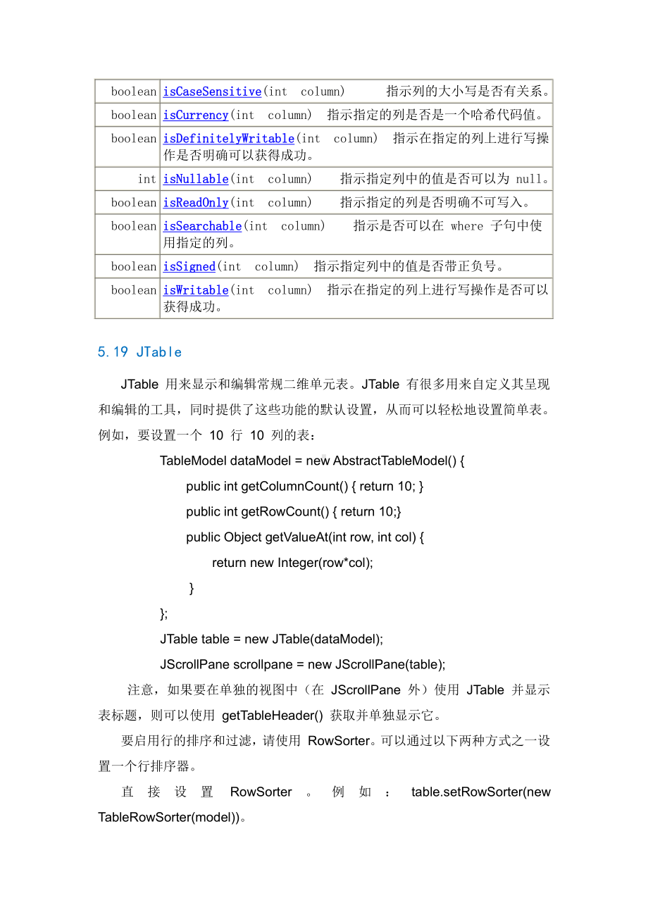 Java程序设计资料：单元24 JDBC应用实例.doc_第3页