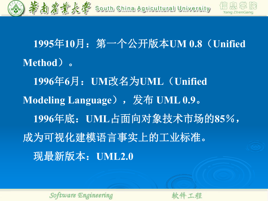 软件工程501-600.ppt_第2页