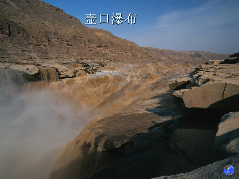 自然地理学课件：第五章地貌河流地貌.ppt_第3页