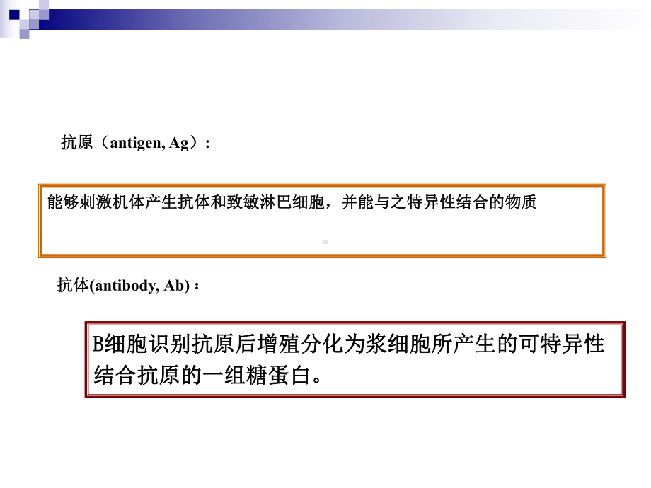 医学免疫学课件：双扩凝集反应-吴砂.ppt_第2页