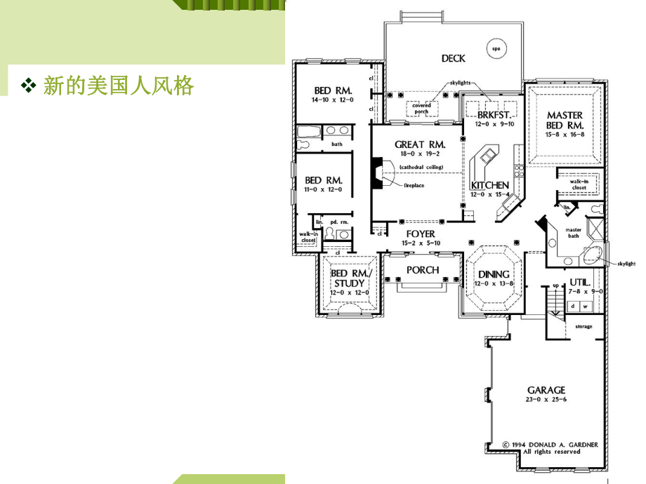 建筑艺术风格课件：新的美国人风格.ppt_第3页