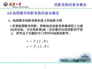 大地测量学基础课件：第四章 地球椭球数学变换（8-9节）.ppt