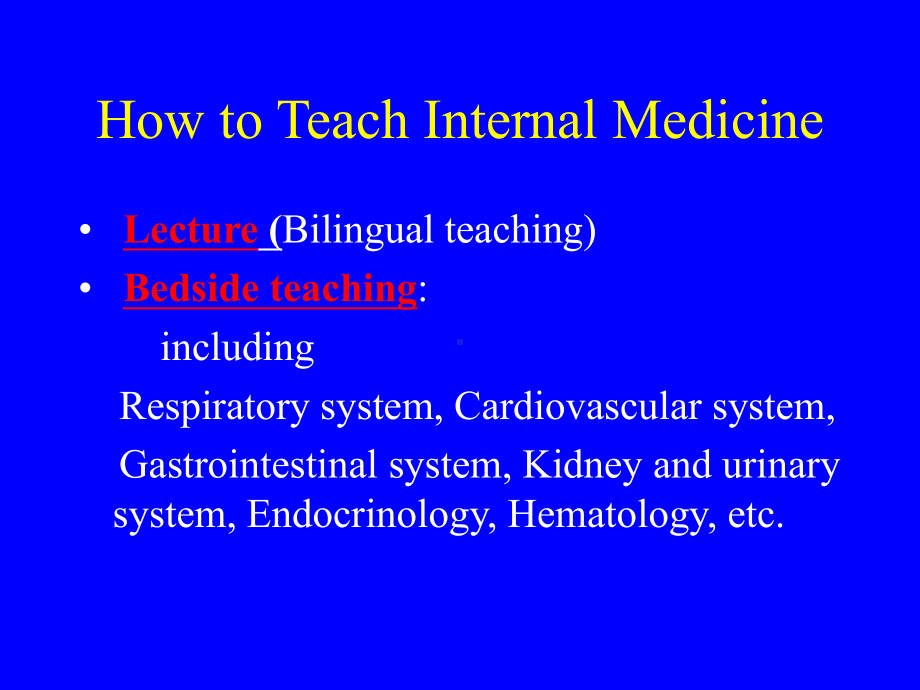 内科学课件：－内科学绪论.ppt_第3页