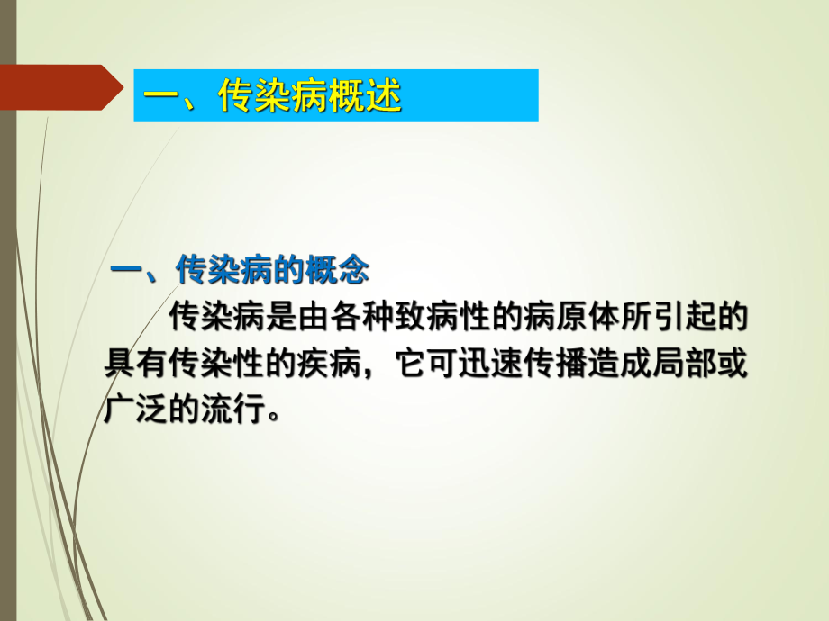 病理学课件：神经系统基本病变、流脑、乙脑.ppt_第2页