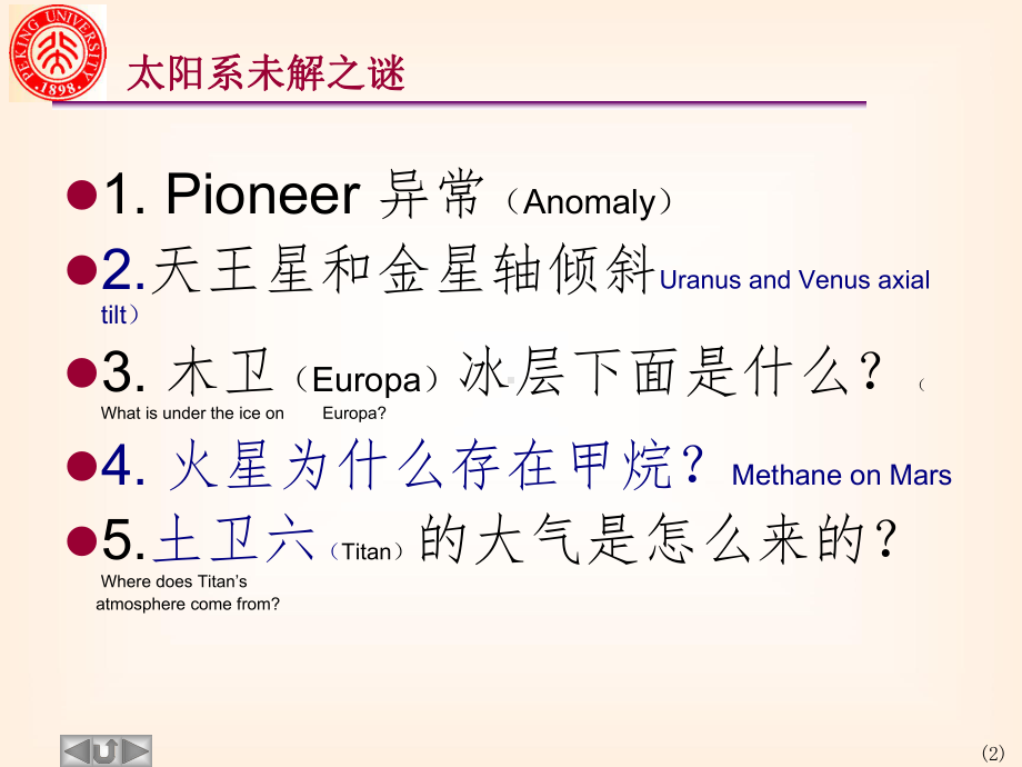 空间物理课件：Zong-SP-end-summary.ppt_第3页