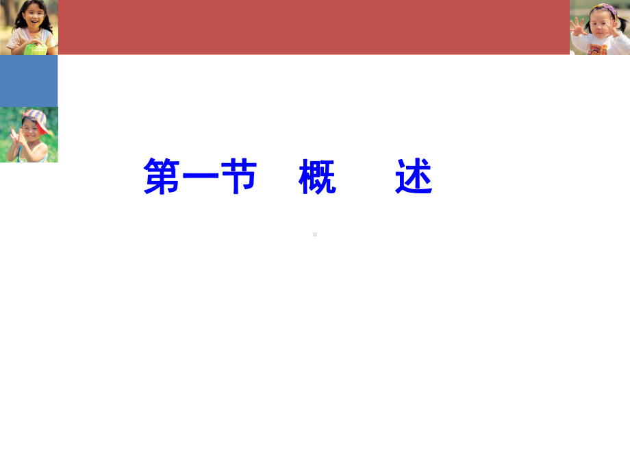 外科学课件：外科胡量子体液和酸碱平衡失调2013.5.ppt_第2页