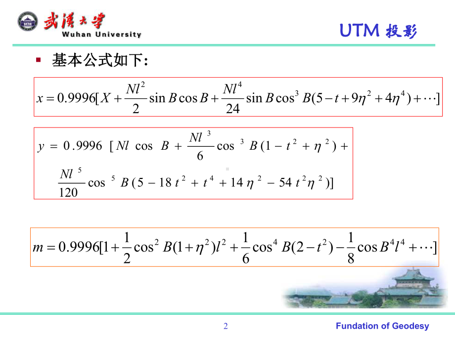 大地测量学基础课件：第四章 地球椭球数学投影(10－11节).ppt_第2页