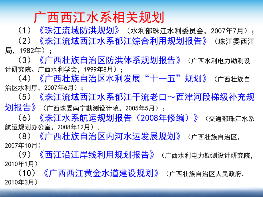 航道工程学课件：航道工程学 第4章 航道疏浚工程 131024.ppt_第3页