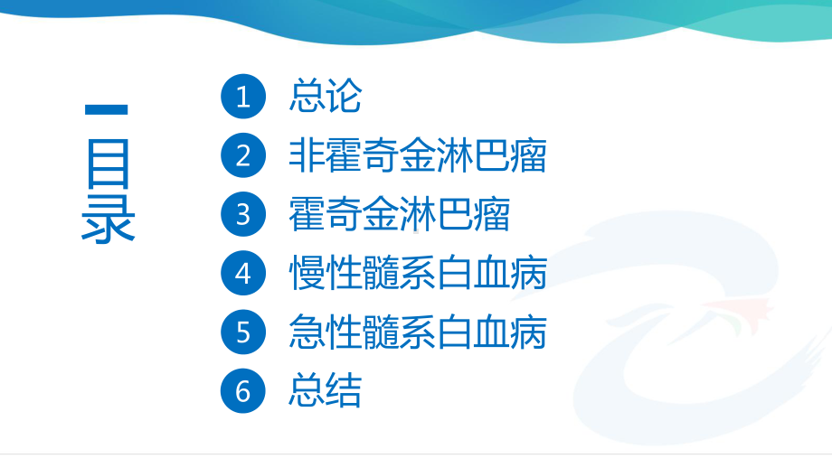 病理学课件：10.淋巴造血疾病.ppt_第3页