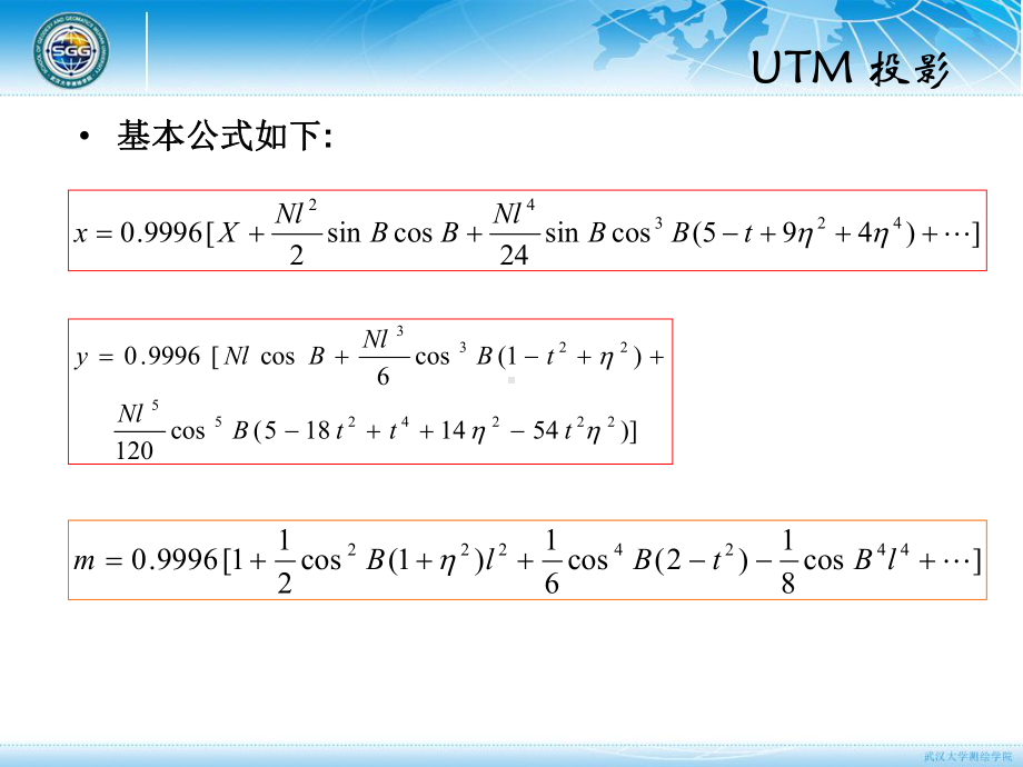 大地测量学基础课件：第四章 地球椭球数学投影(10－11节-1).ppt_第2页