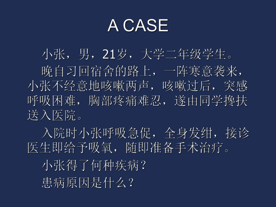 病理学课件：8.2慢阻肺、肺心病、ARDS.ppt_第3页