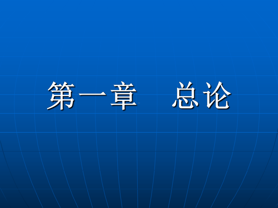 内科学课件：第六篇.血液系统疾病2015ppt.ppt_第2页