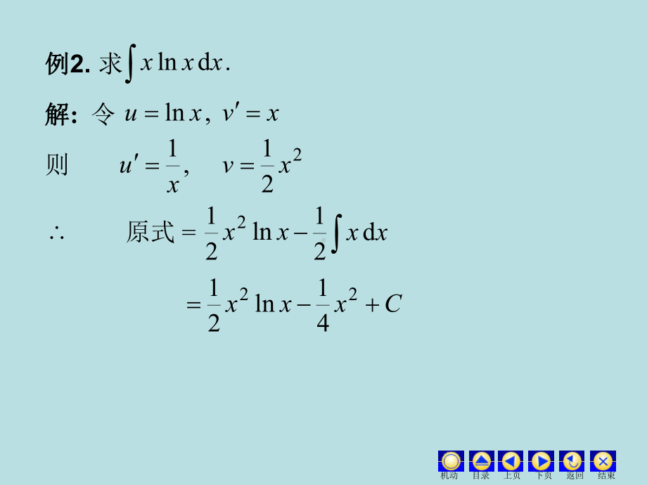 高等数学课件：4.2 分部.ppt_第3页