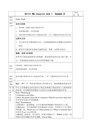 Unit 1 My cousins and I-Lesson 3-教案、教学设计--公开课-外研剑桥版六年级下册-(配套课件编号：4048d).doc