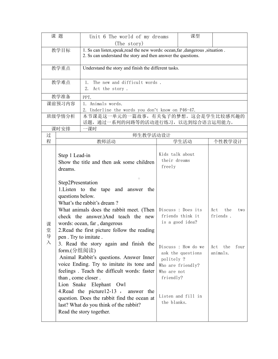 Unit 6 The world of my dreams-Lesson 2-教案、教学设计-县级公开课-外研剑桥版六年级下册-(配套课件编号：c0c4a).docx_第1页