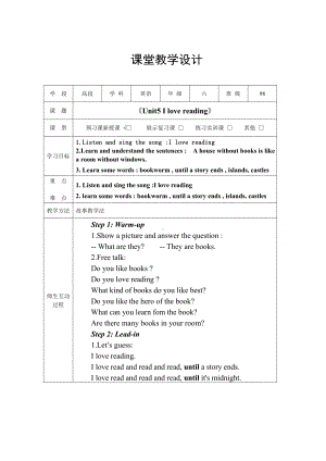 Unit 5 I love reading-Lesson 1-教案、教学设计--公开课-外研剑桥版六年级下册-(配套课件编号：1617f).doc