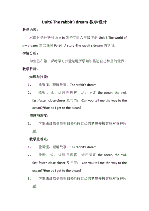 Unit 6 The world of my dreams-Lesson 2-教案、教学设计--公开课-外研剑桥版六年级下册-(配套课件编号：110f5).docx