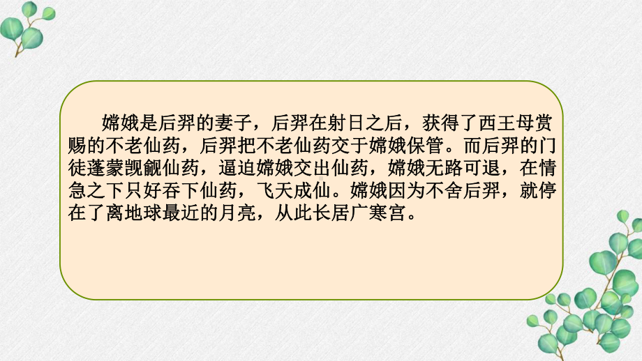 六三制新青岛版四年级科学下册《11.登上月球》PPT课件.pptx_第2页