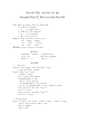 Starter unit Join us-Lesson 1-教案、教学设计--公开课-外研剑桥版六年级下册-(配套课件编号：d0466).docx