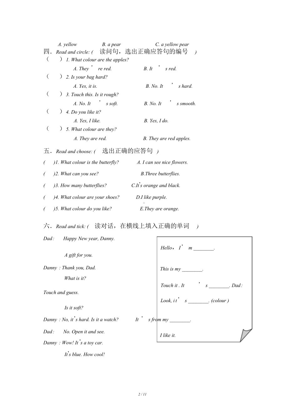 二年级上海牛津英语2B练习题周练.doc_第2页