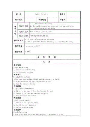 Unit 5 I love reading-Lesson 3-教案、教学设计--公开课-外研剑桥版六年级下册-(配套课件编号：c127c).doc