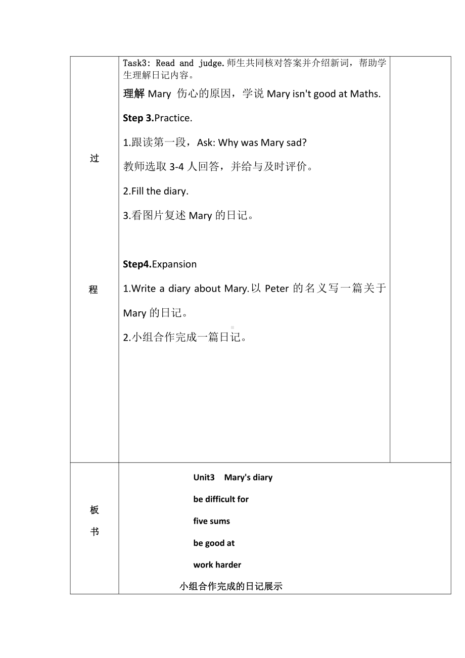 Unit 3 Mary’s diary-Lesson 2-教案、教学设计--公开课-外研剑桥版六年级下册-(配套课件编号：a0e01).doc_第2页