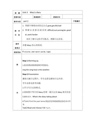 Unit 3 Mary’s diary-Lesson 2-教案、教学设计--公开课-外研剑桥版六年级下册-(配套课件编号：a0e01).doc