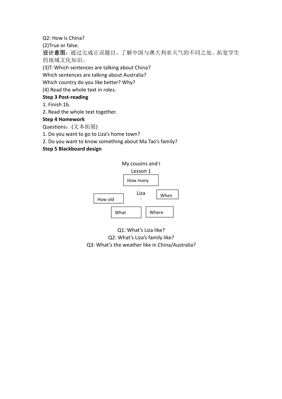 Unit 1 My cousins and I-Lesson 1-教案、教学设计-县级公开课-外研剑桥版六年级下册-(配套课件编号：502f6).doc_第3页