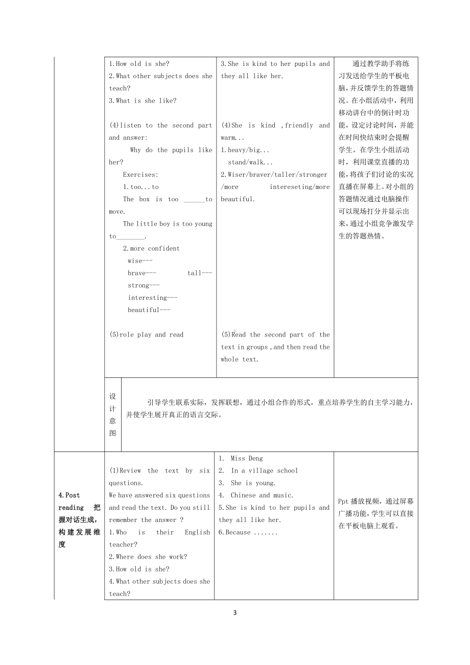 Unit 4 My heroes-Lesson 2-教案、教学设计-县级公开课-外研剑桥版六年级下册-(配套课件编号：8043f).docx_第3页