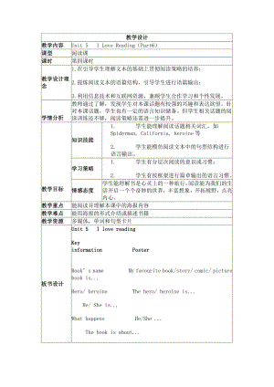 Unit 5 I love reading-Lesson 3-教案、教学设计--公开课-外研剑桥版六年级下册-(配套课件编号：c179d).doc