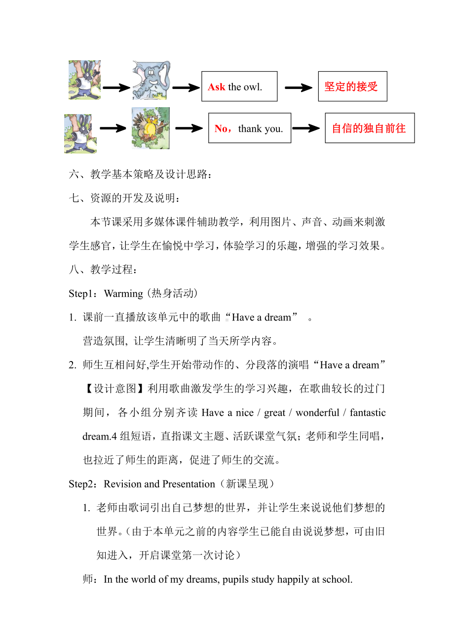 Unit 6 The world of my dreams-Lesson 3-教案、教学设计--公开课-外研剑桥版六年级下册-(配套课件编号：60079).doc_第3页