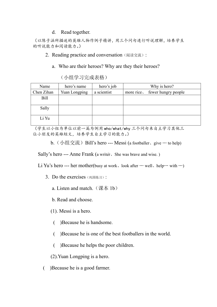 Unit 4 My heroes-Lesson 1-教案、教学设计-县级公开课-外研剑桥版六年级下册-(配套课件编号：5099f).docx_第3页