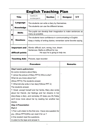 Unit 3 Mary’s diary-Lesson 2-教案、教学设计-县级公开课-外研剑桥版六年级下册-(配套课件编号：623a5).docx