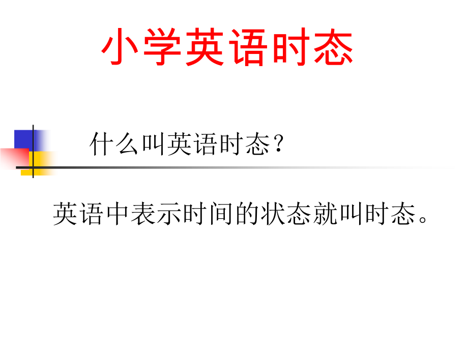 Revision 2-Lesson 3-ppt课件-(含教案)--公开课-外研剑桥版六年级下册(编号：11dac).zip