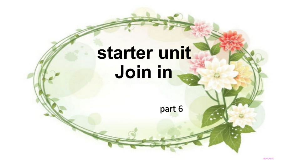 Starter unit Join us-Lesson 2-ppt课件-(含教案+视频+素材)--公开课-外研剑桥版六年级下册(编号：90089).zip