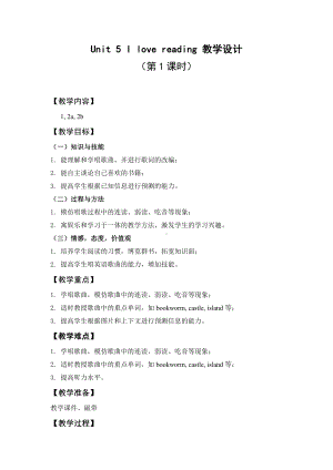 Unit 5 I love reading-Lesson 1-教案、教学设计--公开课-外研剑桥版六年级下册-(配套课件编号：f02e6).doc