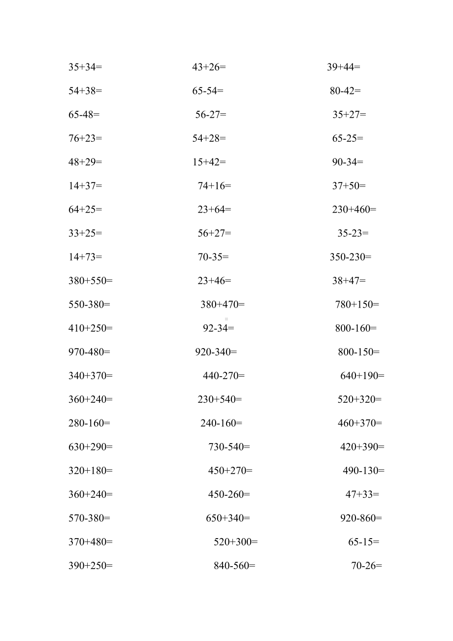 人教版三上数学三年级数学口算.docx_第2页