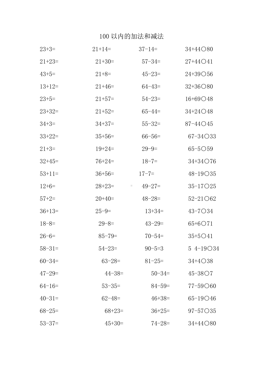 人教版二上数学二年级上册数学计算题.docx_第1页