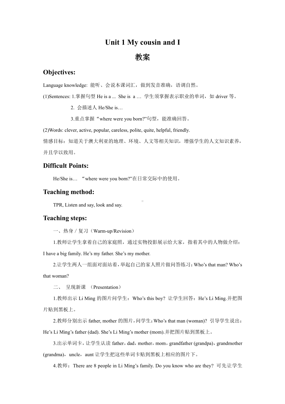 Unit 1 My cousins and I-Lesson 1-教案、教学设计--公开课-外研剑桥版六年级下册-(配套课件编号：e0145).doc_第1页