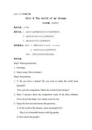 Unit 6 The world of my dreams-Lesson 1-教案、教学设计--公开课-外研剑桥版六年级下册-(配套课件编号：9112f).docx