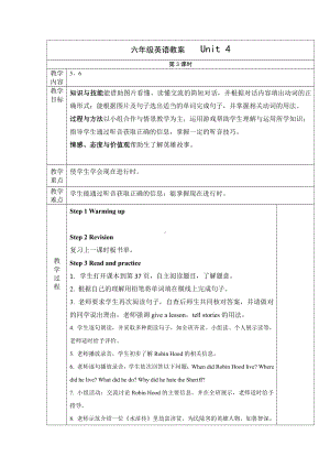 Unit 5 I love reading-Lesson 3-教案、教学设计--公开课-外研剑桥版六年级下册-(配套课件编号：c62c5).doc