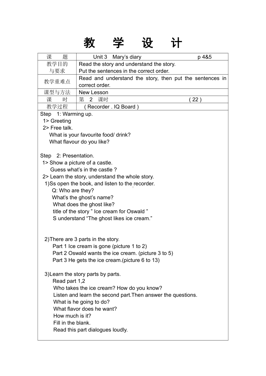 Unit 3 Mary’s diary-Lesson 2-教案、教学设计--公开课-外研剑桥版六年级下册-(配套课件编号：317f6).doc_第1页