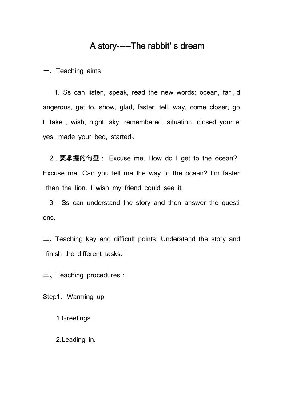 Unit 6 The world of my dreams-Lesson 2-教案、教学设计-省级公开课-外研剑桥版六年级下册-(配套课件编号：85367).doc_第1页