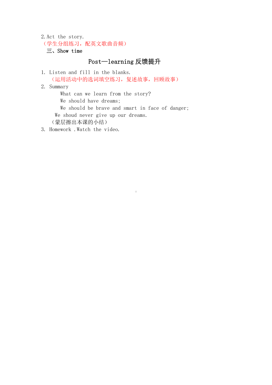 Unit 6 The world of my dreams-Lesson 2-教案、教学设计-县级公开课-外研剑桥版六年级下册-(配套课件编号：80475).docx_第2页