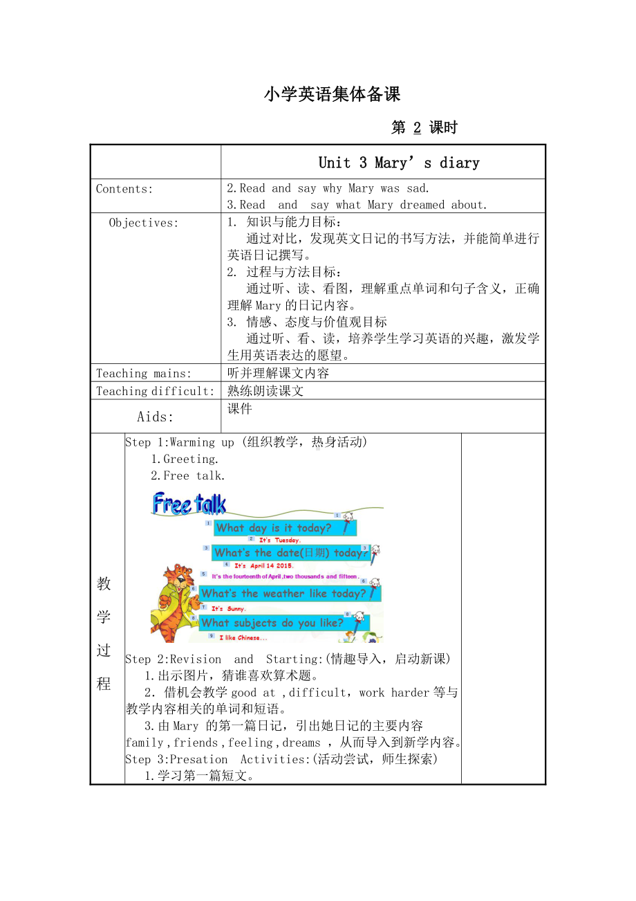 Unit 3 Mary’s diary-Lesson 1-教案、教学设计-县级公开课-外研剑桥版六年级下册-(配套课件编号：8005c).doc_第1页