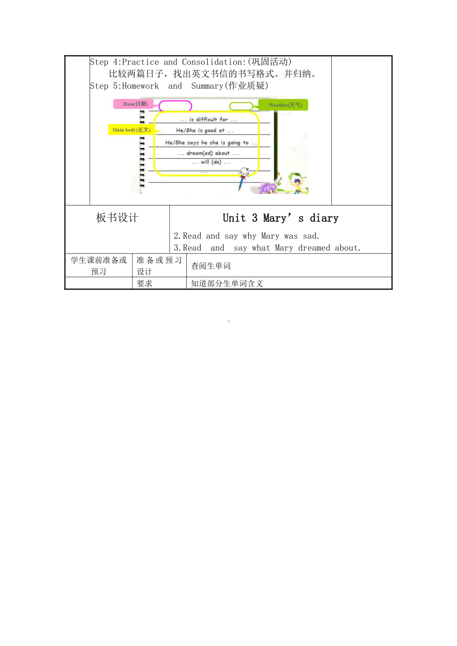 Unit 3 Mary’s diary-Lesson 1-教案、教学设计-县级公开课-外研剑桥版六年级下册-(配套课件编号：8005c).doc_第3页