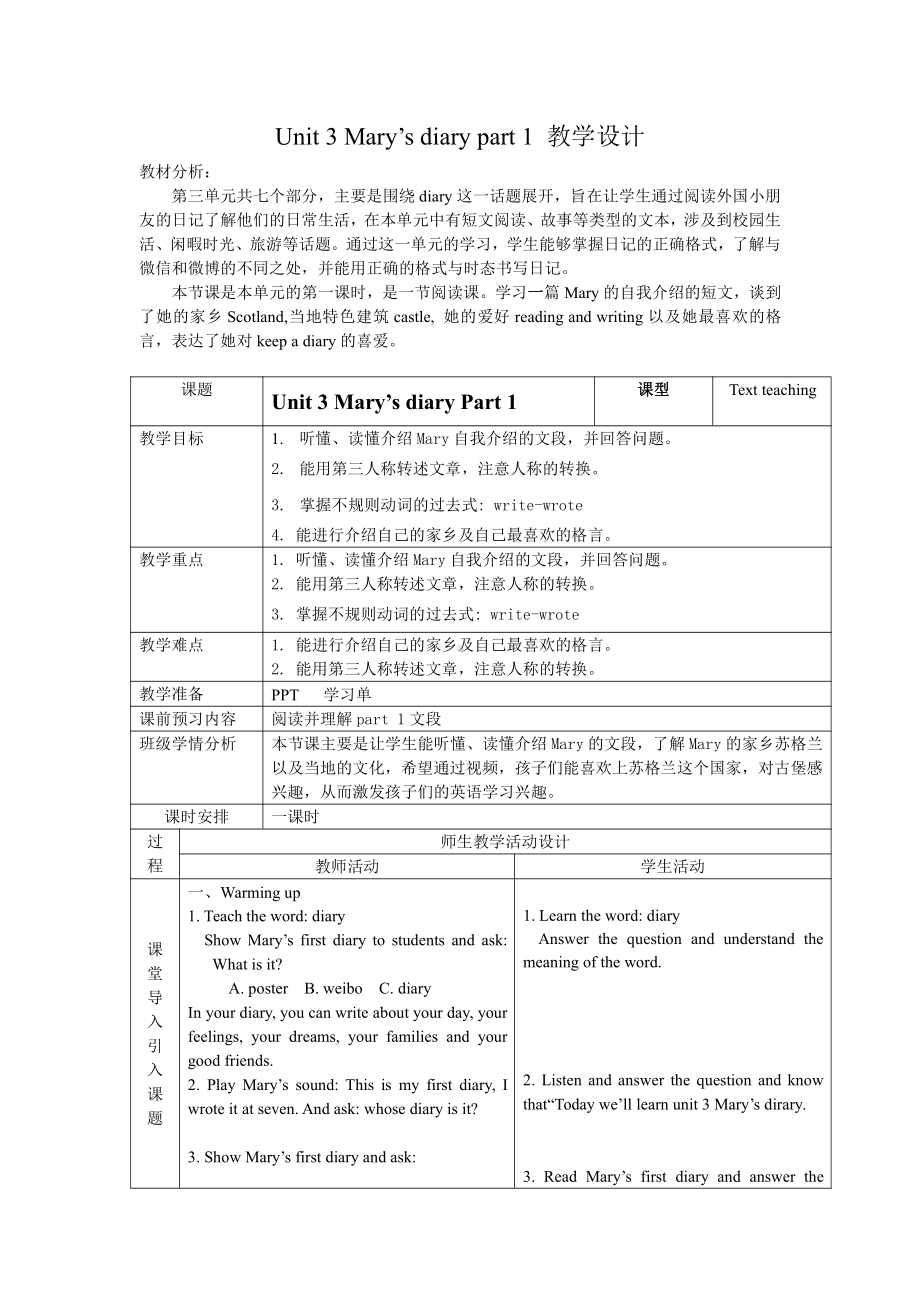 Unit 3 Mary’s diary-Lesson 1-教案、教学设计-县级公开课-外研剑桥版六年级下册-(配套课件编号：c0b46).doc_第1页