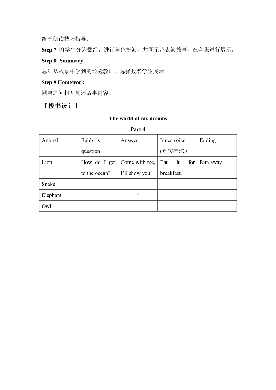 Unit 6 The world of my dreams-Lesson 3-教案、教学设计--公开课-外研剑桥版六年级下册-(配套课件编号：e0844).doc_第3页